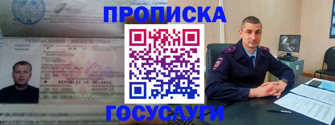 прописка 2025 в Калтане